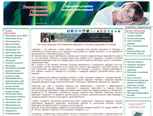 Tablet Screenshot of nar-med.ru